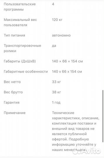 Эллиптический тренажер Body Sculpture BE-6790 G