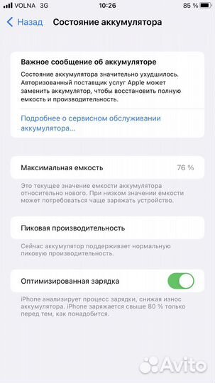 Продам iPhone 7+ На 128гб