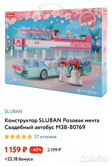 Конструктор для детей, девочек