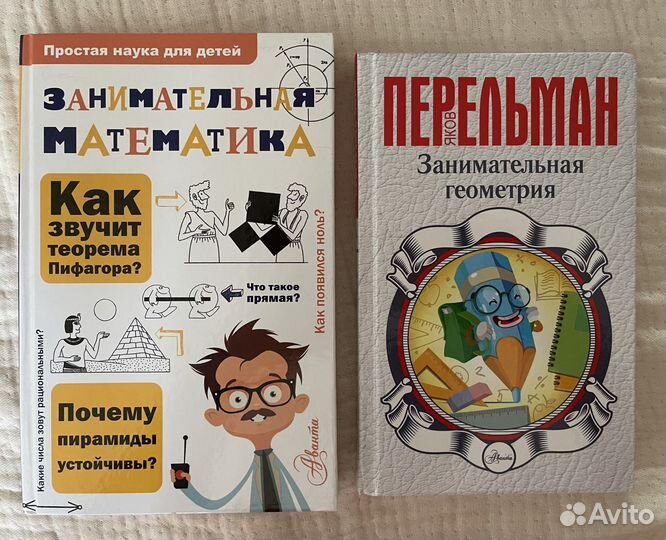 Книги занимательная математика для детей