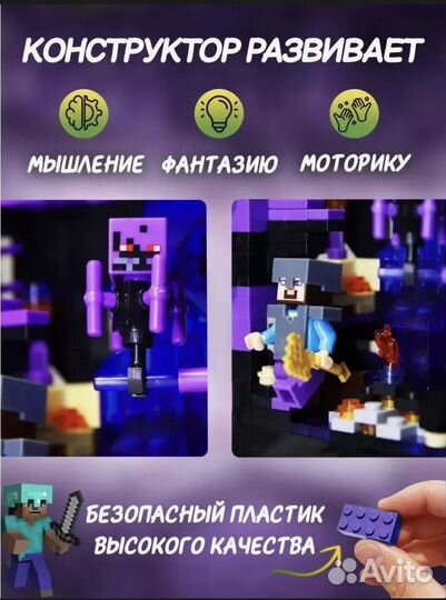 Новый Конструктор Майнкрафт / крепость / фигурки