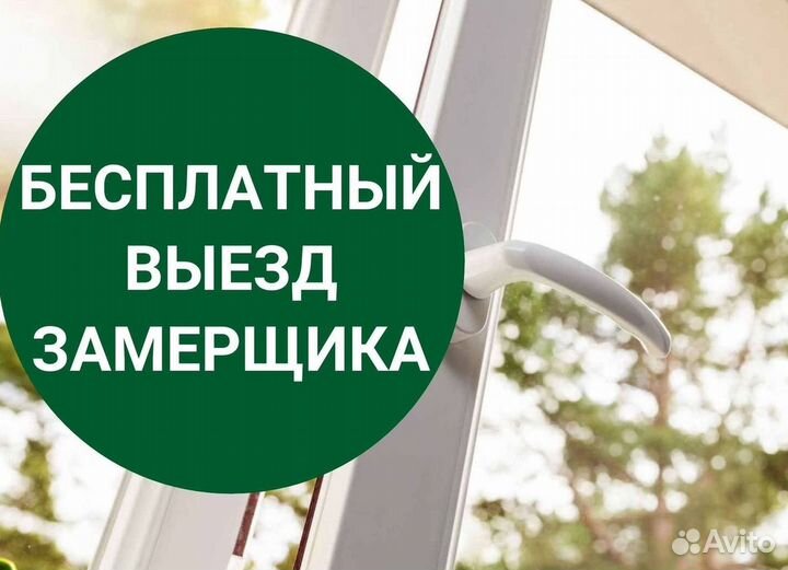 Пластиковые окна на балкон