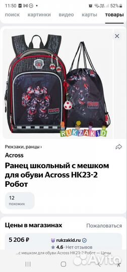 Рюкзак школьный для мальчика ортопедический новый