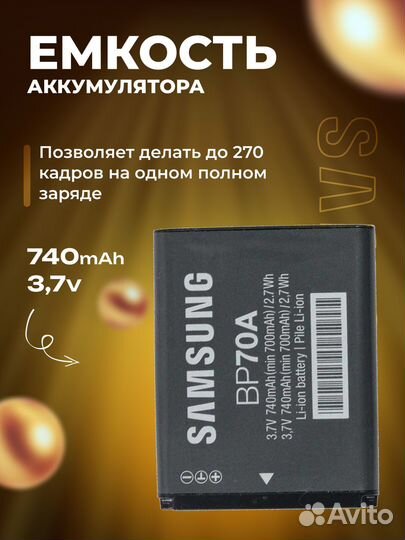 Аккумулятор BP70A для Samsung