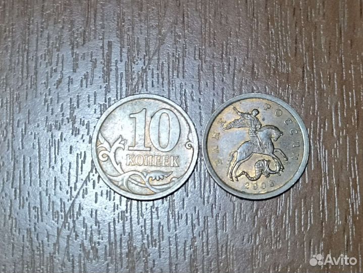 Монеты 5 коп, 10 коп все с.п