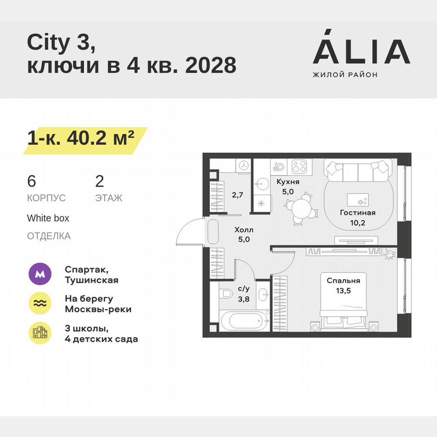 1-к. квартира, 40,2 м², 2/28 эт.