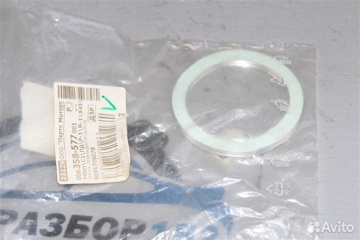 Прокладка глушителя