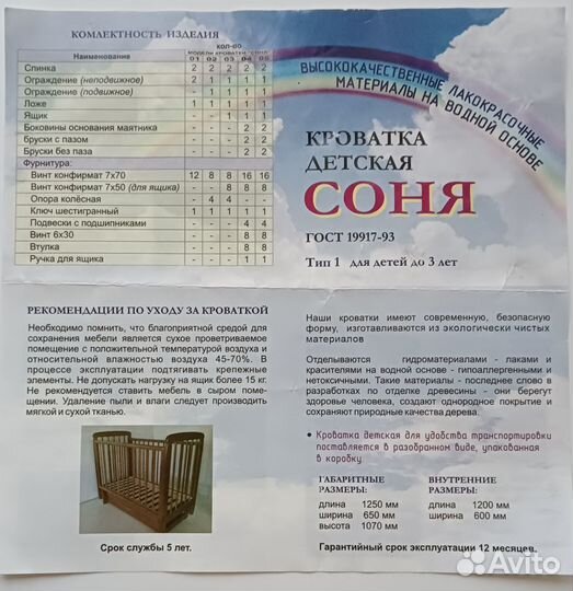 Детская кроватка с продольным маятником и ящиком