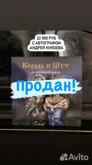 Король и Шут Виниловые пластинки vinyl lp