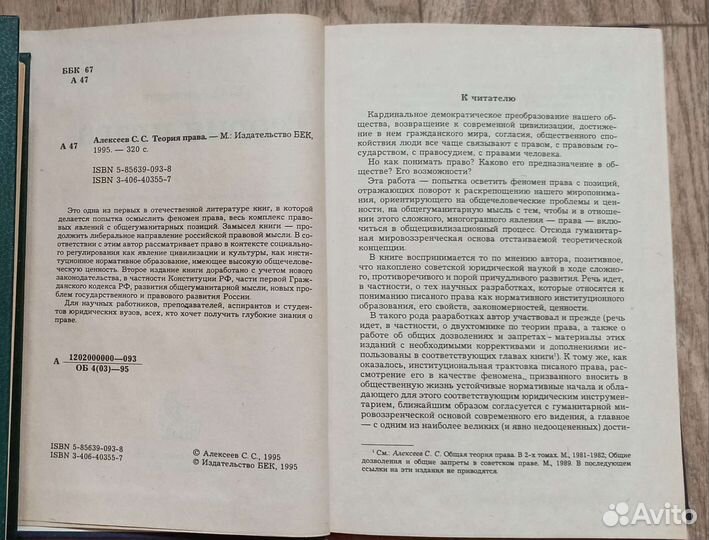 Учебники: государство и право