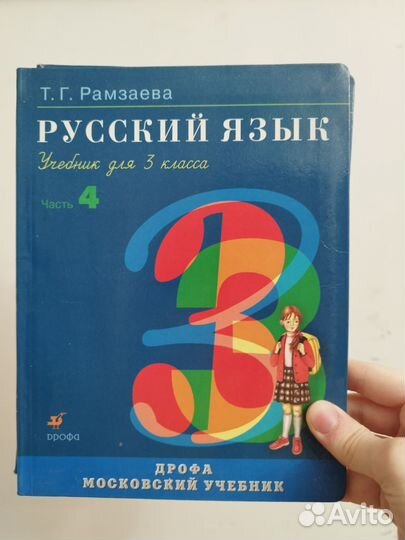 Учебник