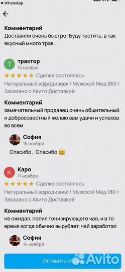 Медовый секрет мужского интимного здоровья