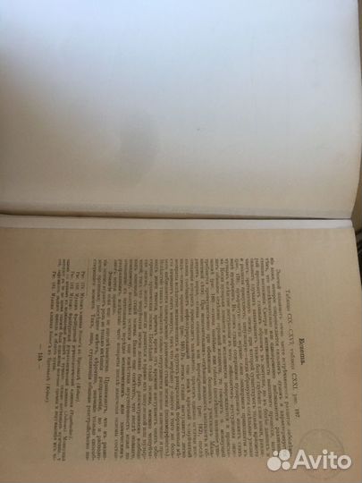 Медицинская книга