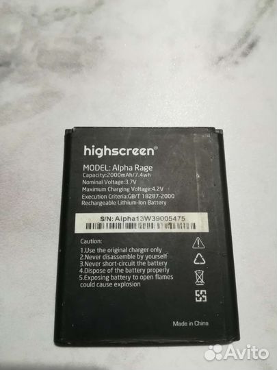 Аккумулятор для телефона Highscreen alpha rage