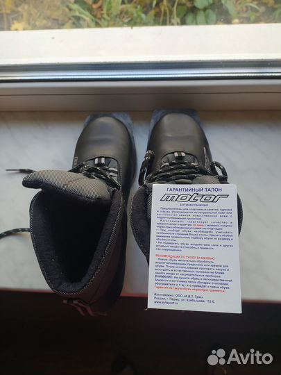 Лыжные ботинки