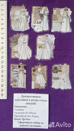 Наклейки для скрапбукинга