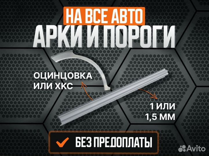 Пороги ремонтные Hyundai Sonata 4 EF, тагаз