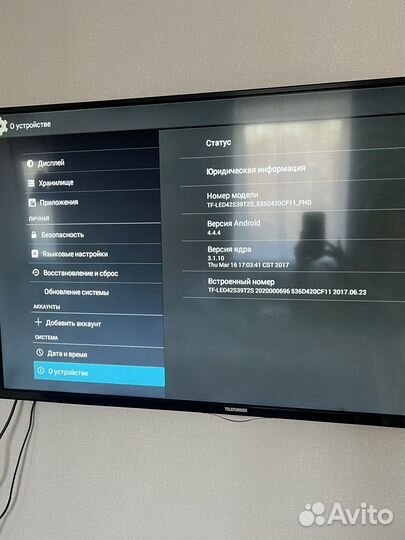 Телевизор android tv