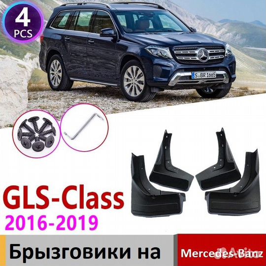 Брызговики Mercedes GLS V166 2016-2019 
