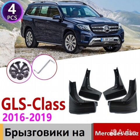 Брызговики Mercedes GLS V166 2016-2019 