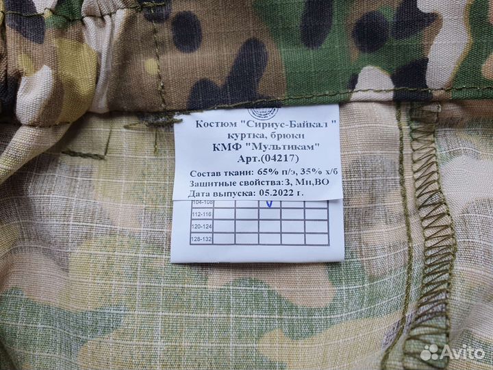 Костюм камуфляжный расцветкой 