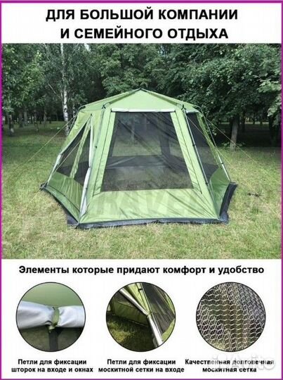 Шатер тент туристический беседка палатка (белая)