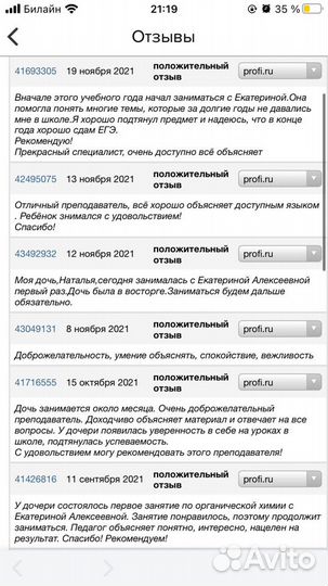 Репетитор по химии 8-11 класс огэ егэ, помощь С дз