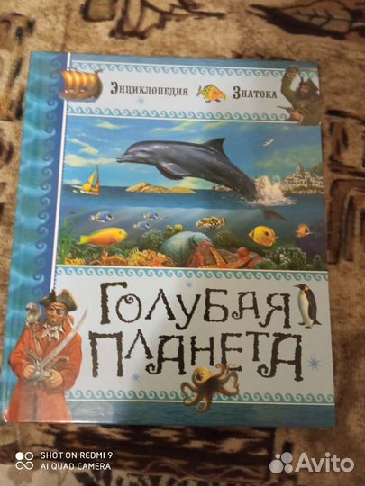 Энциклопедии детские