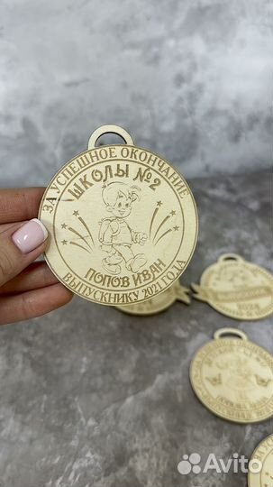 Медальки выпускникам