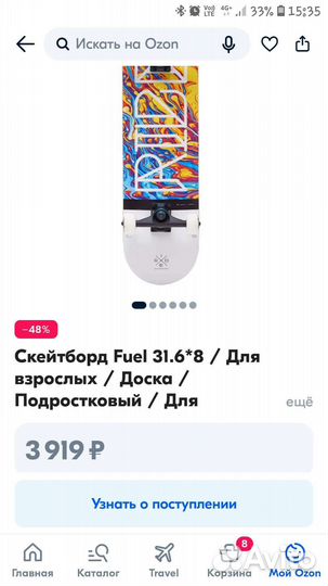 Скейтборд