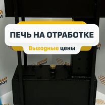 Печь на отработке эконом