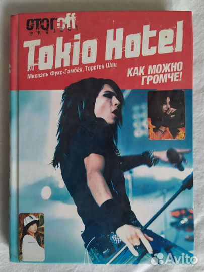 Книга Tokio Hotel