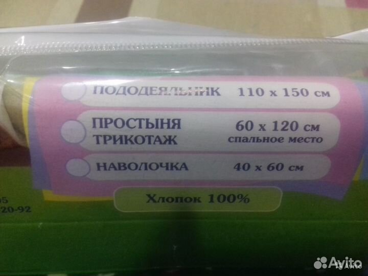 Постельное бельё ясли поплин