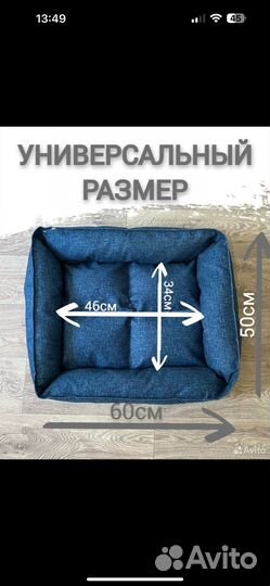 Лежанка для животных новая