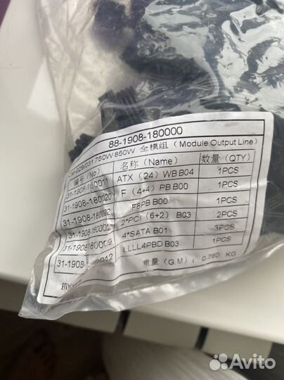 Блок питания Cooler master MWE850 gold