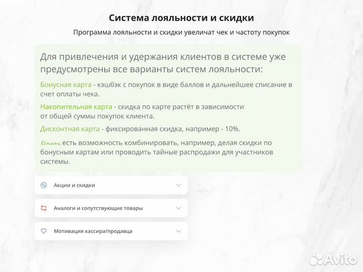 Автоматизация магазина рыбы и морепродуктов