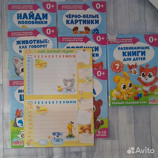 Набор развивающих книг