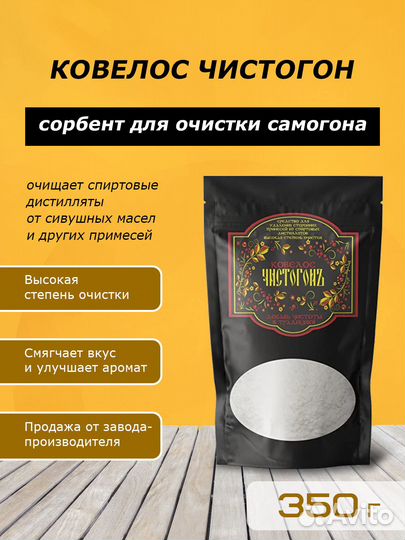 Сорбент фильтр для очистки самогона