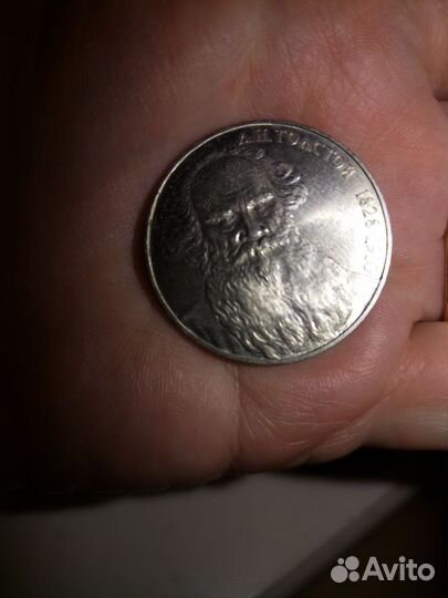 Юбилейные монеты СССР