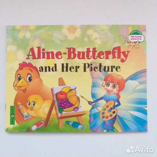 Комплект книжек на англ языке, Благовещенская