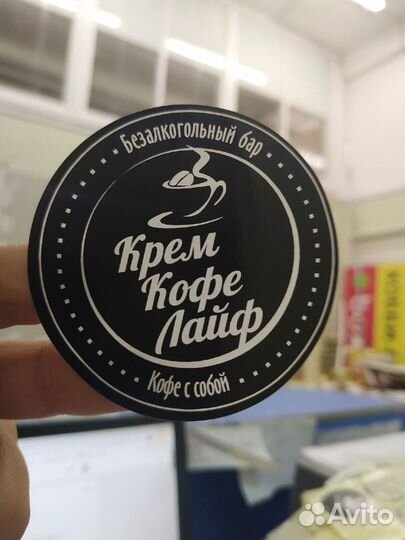 Наклейки с логотипом, бесплатная доставка