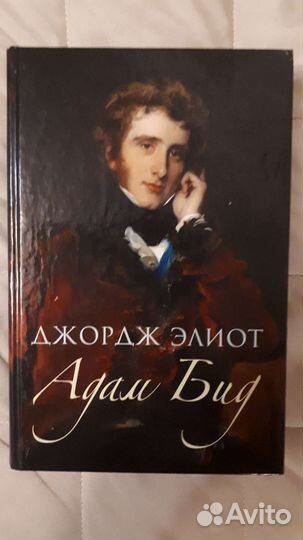 Англ. романы. Катастрофы. Кулинария. Мифы