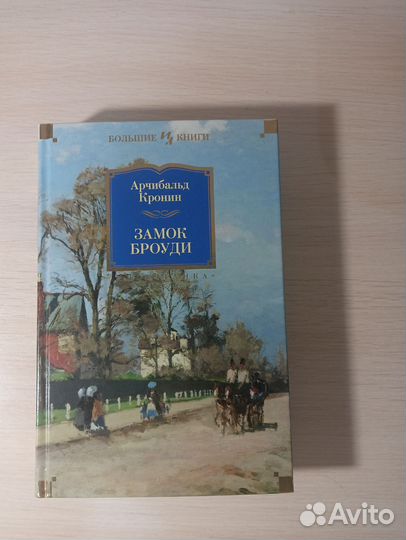 Роман Арчибальда Кронина "Замок Броуди"