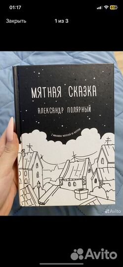 Серьги жемчужинки, серьги бабочки и книга