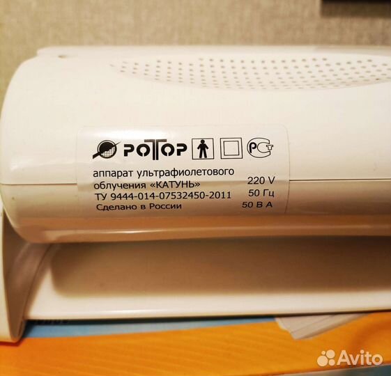 Аппарат ультрафиолетового облучения