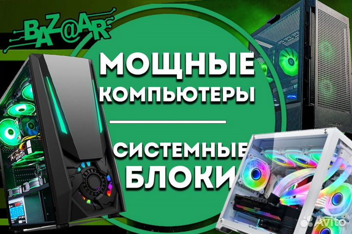 Игровой Пк Core I5/ Rx 5600 Xt/ 12Gb/ 2Tb Ssd