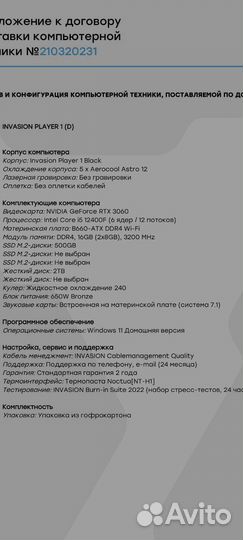 Игровой компьютер