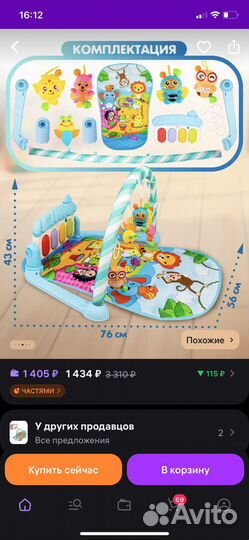 Развивающие игрушки пакетом +для купания