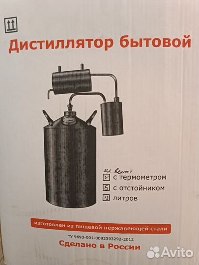 Дистиллятор, самогонный аппарат