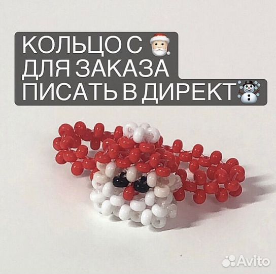 Украшения из бисера